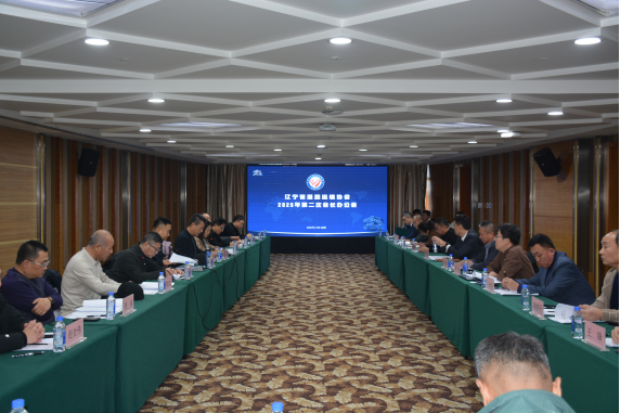 遼寧省道路運輸協(xié)會2025年第二次會長辦公會議成功召開