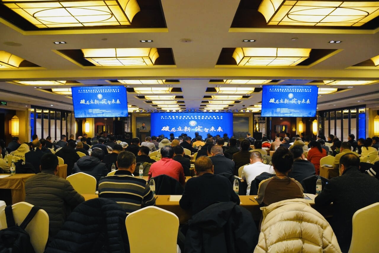 遼寧省道路運輸協(xié)會道路旅客運輸分會2025年度工作會議暨發(fā)展定制客運專題會議成功召開